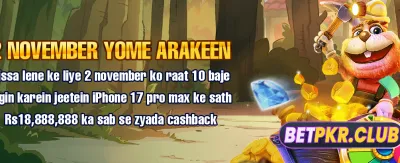 ابھی رجسٹر کریں اور جیتیں