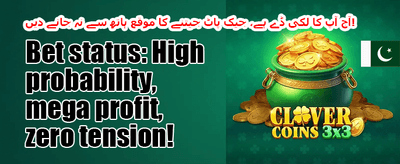 روزانہ رিলোڈ بونس promotion banner