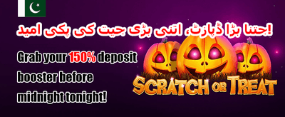 شاندار ویلکم بونس promotion banner
